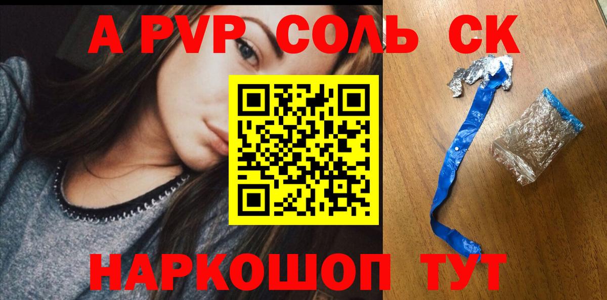 Alpha PVP VHQ  Alpha-PVP  A-PVP VHQ  Кизляр  Вход с VPN 