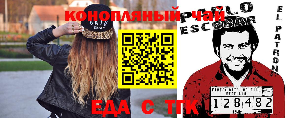 Печенье с ТГК конопля Кизляр