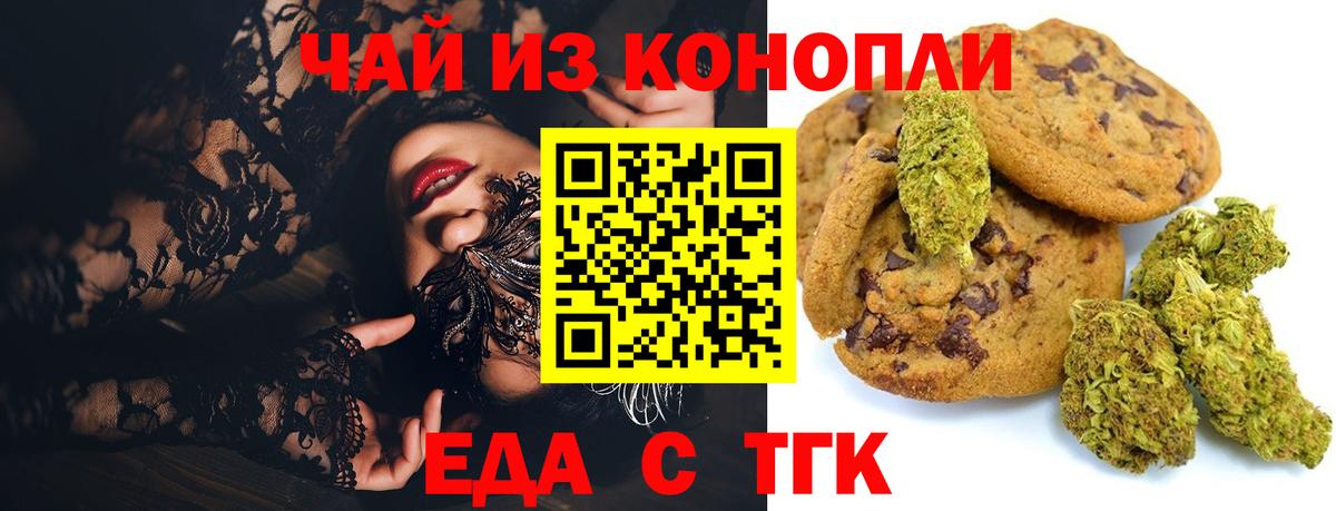 Кизляр  Еда ТГК марихуана  Вход с VPN 