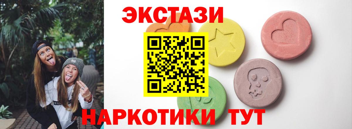 Экстази 280 MDMA Кизляр