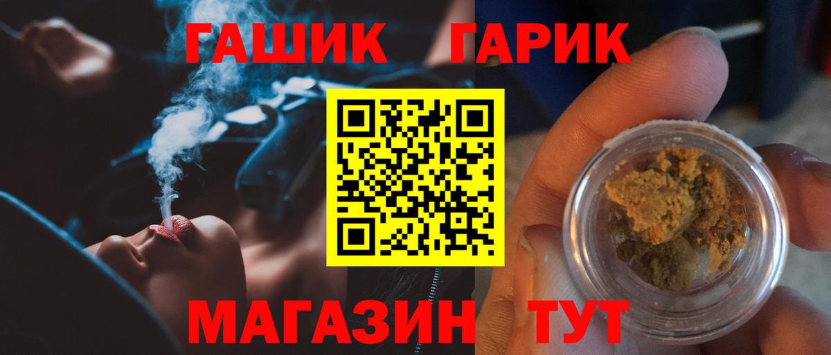 Кизляр  ГАШ hashish  Вход с VPN  ГАШИШ Изолятор 