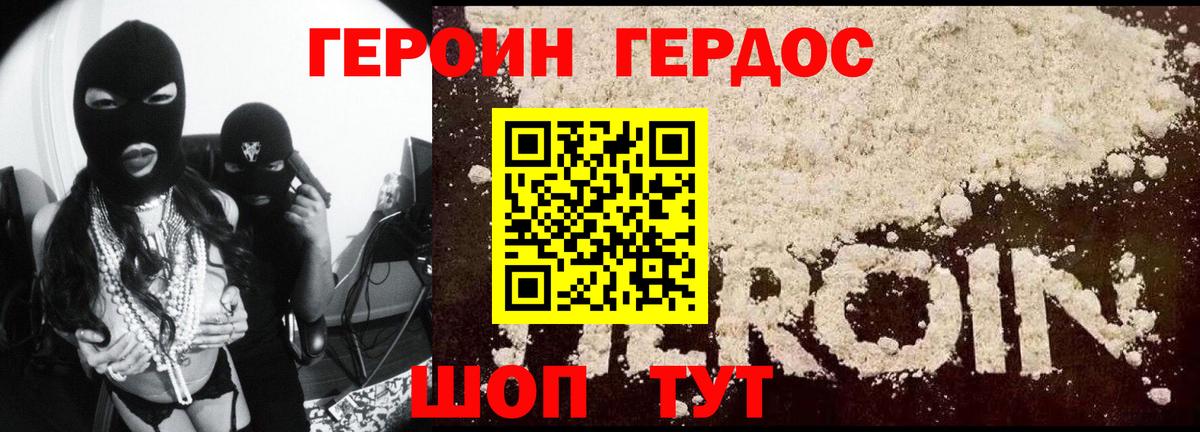 Героин  Вход с VPN  Кизляр  ГЕРОИН герыч 