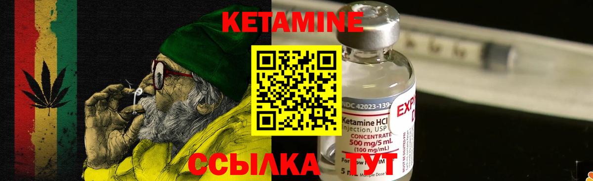 Кетамин ketamine Кизляр