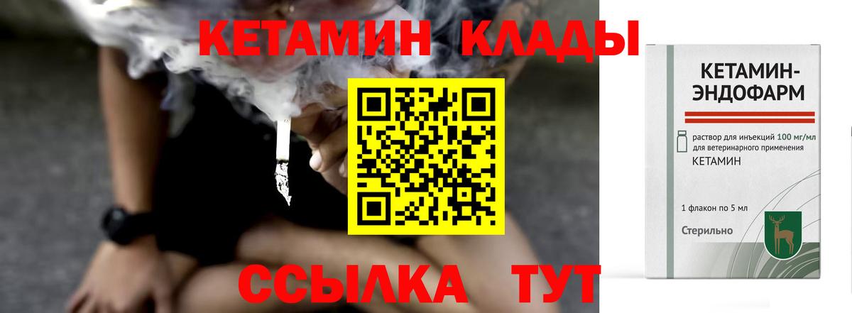 Кизляр  Кетамин VHQ  Кетамин ketamine  Вход с VPN 