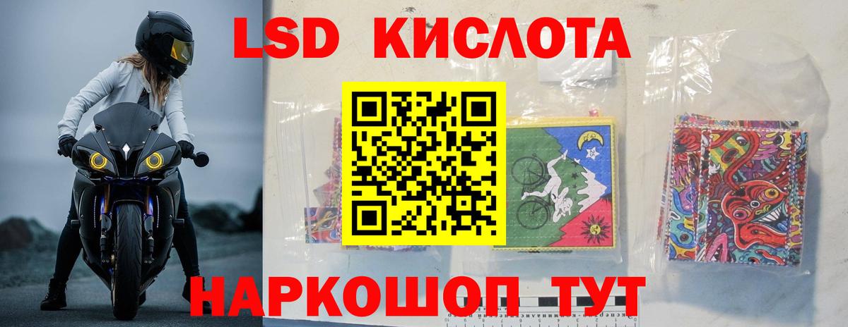 Лсд 25 экстази кислота  Вход с VPN  ЛСД экстази ecstasy  кракен маркетплейс  Кизляр 