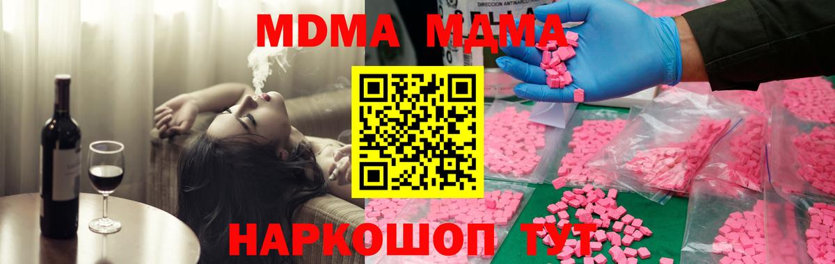 MDMA кристаллы  Вход с VPN  Кизляр 