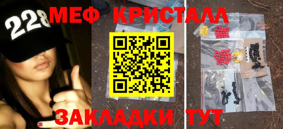 Мефедрон кристаллы Кизляр