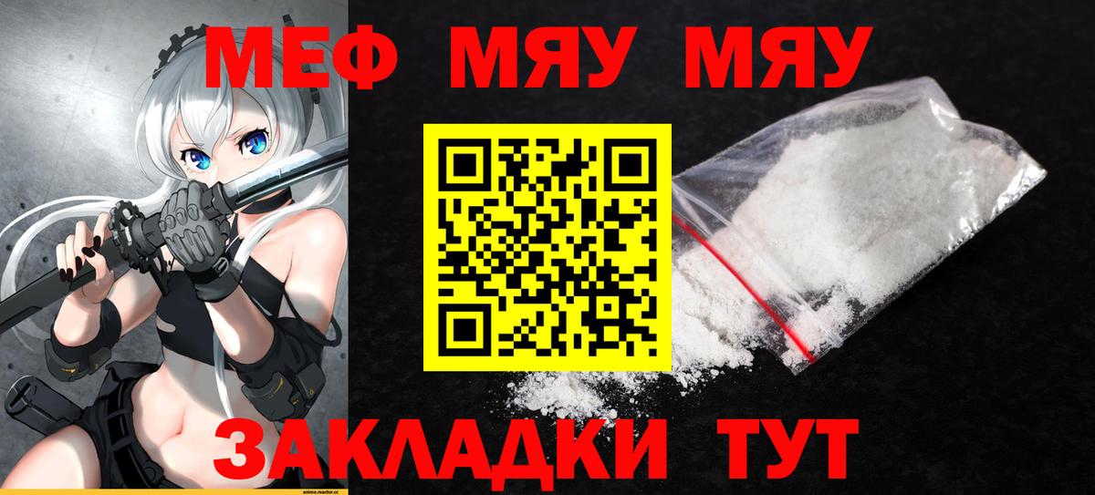 Кизляр  Мефедрон  Меф mephedrone  МЯУ-МЯУ  Вход с VPN  Меф мука 