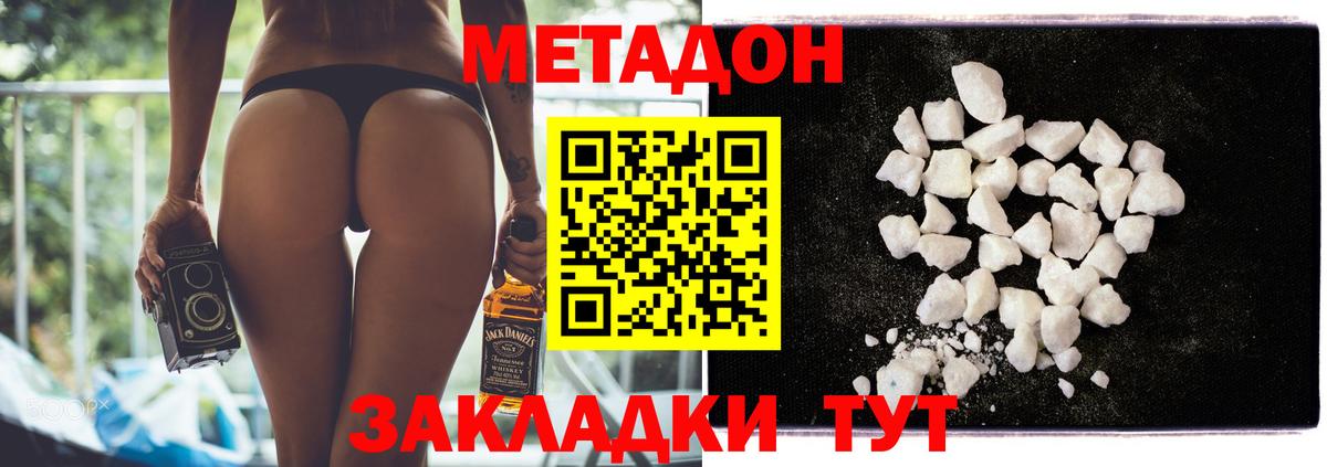 Кизляр  МЕТАДОН мёд  Вход с VPN 