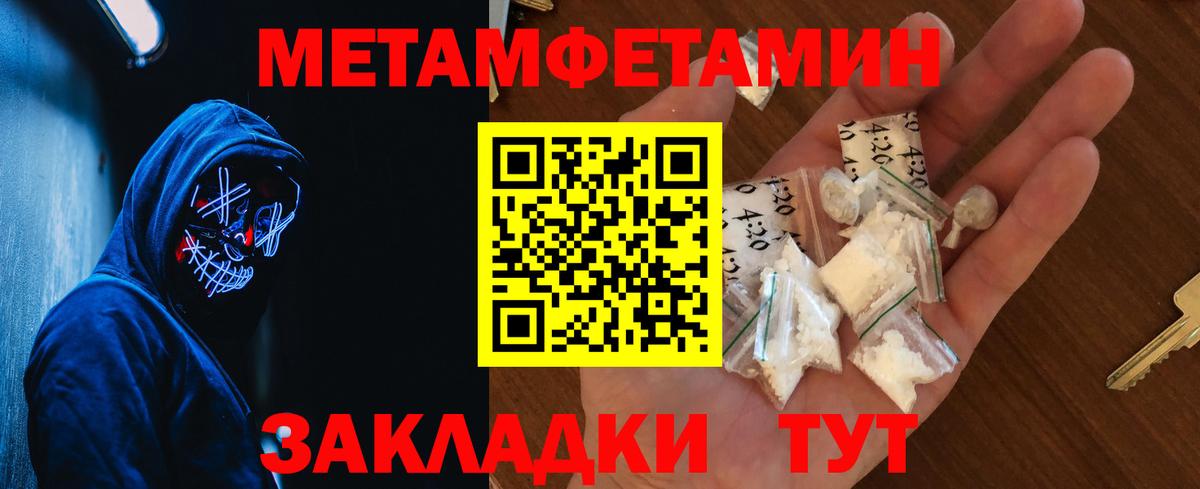 МЕТАМФЕТАМИН винт  Первитин  Вход с VPN  Кизляр  МЕТАМФЕТАМИН винт 