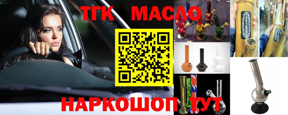 купить закладку  ТГК Wax  Кизляр  Вход с VPN  Дистиллят ТГК вейп 