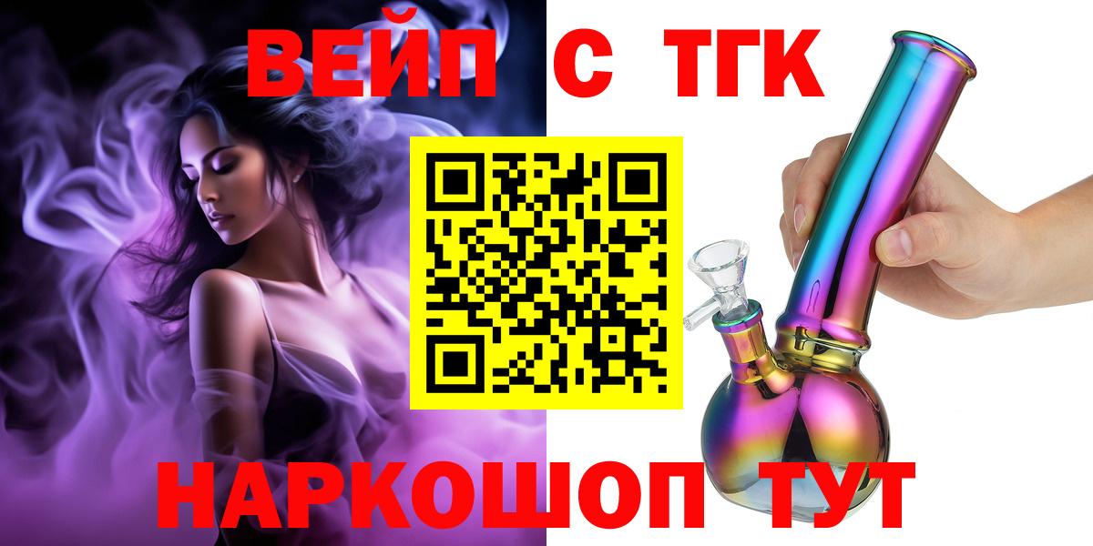 Дистиллят ТГК вейп Кизляр